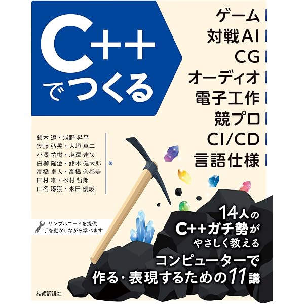 基板付きキット 絵解き マイコンCプログラミング教科書 (トラ技